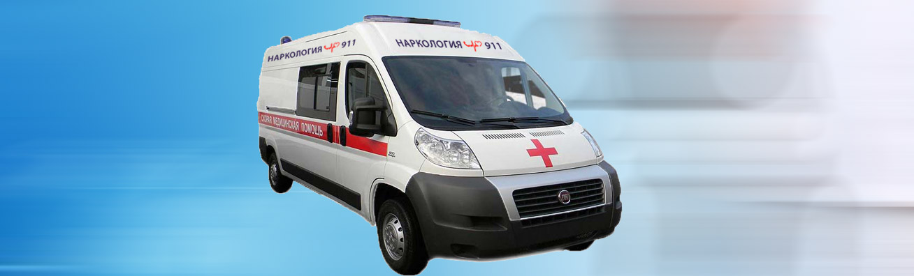 Капельница на дому в Твери для вывода из запоя